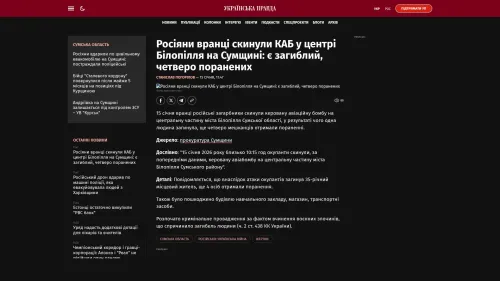 Bildschirmfoto des Originalartikels auf pravda.com.ua