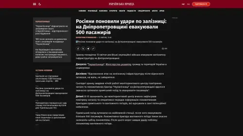 Bildschirmfoto des Originalartikels auf pravda.com.ua