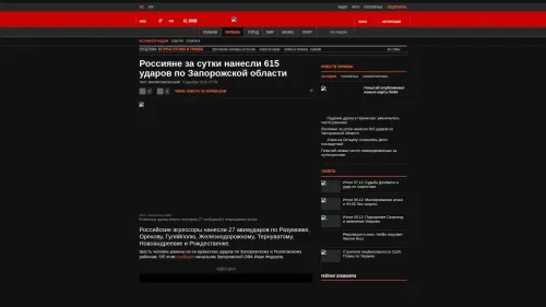 Bildschirmfoto des Originalartikels auf korrespondent.net