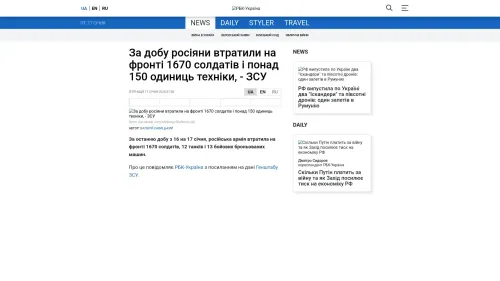 Bildschirmfoto des Originalartikels auf rbc.ua