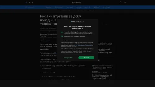 Bildschirmfoto des Originalartikels auf rbc.ua