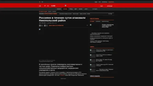 Bildschirmfoto des Originalartikels auf korrespondent.net