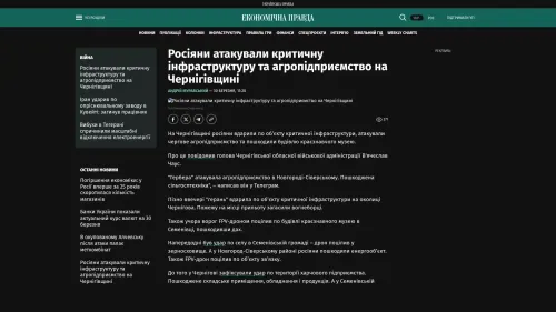 Bildschirmfoto des Originalartikels auf epravda.com.ua