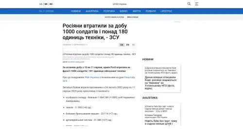 Bildschirmfoto des Originalartikels auf rbc.ua