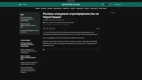 Bildschirmfoto des Originalartikels auf epravda.com.ua