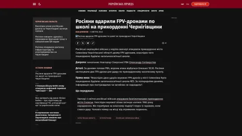 Bildschirmfoto des Originalartikels auf pravda.com.ua