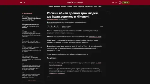Bildschirmfoto des Originalartikels auf pravda.com.ua