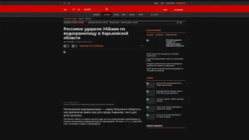 Bildschirmfoto des Originalartikels auf korrespondent.net