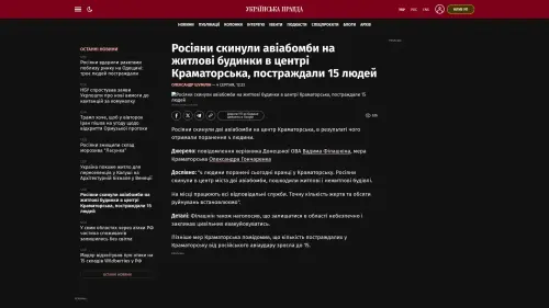 Bildschirmfoto des Originalartikels auf pravda.com.ua