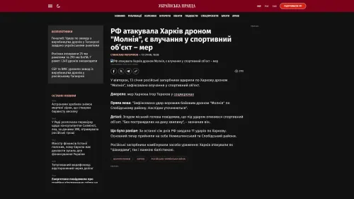 Bildschirmfoto des Originalartikels auf pravda.com.ua