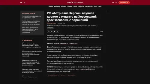 Bildschirmfoto des Originalartikels auf pravda.com.ua