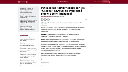 Bildschirmfoto des Originalartikels auf pravda.com.ua