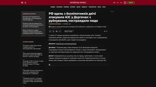 Bildschirmfoto des Originalartikels auf pravda.com.ua