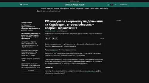 Bildschirmfoto des Originalartikels auf epravda.com.ua