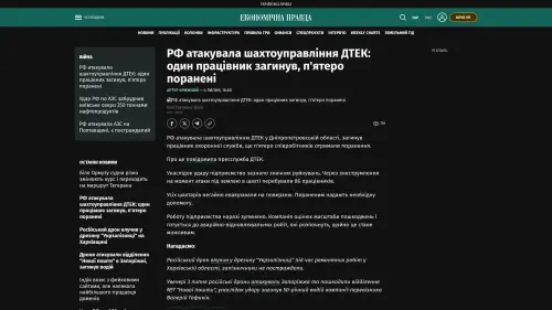 Bildschirmfoto des Originalartikels auf epravda.com.ua