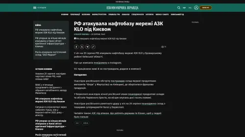 Bildschirmfoto des Originalartikels auf epravda.com.ua