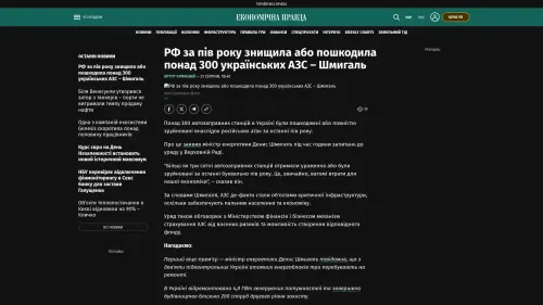 Bildschirmfoto des Originalartikels auf epravda.com.ua