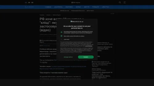 Bildschirmfoto des Originalartikels auf rbc.ua