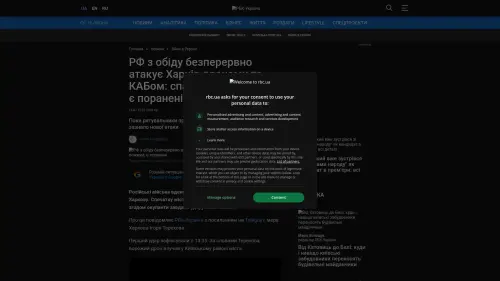 Bildschirmfoto des Originalartikels auf rbc.ua