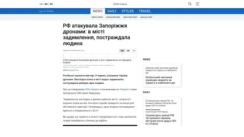 Bildschirmfoto des Originalartikels auf rbc.ua