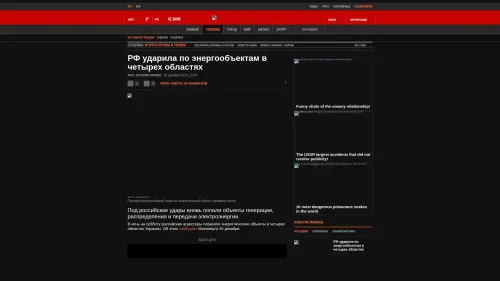 Bildschirmfoto des Originalartikels auf korrespondent.net