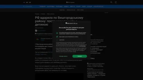 Bildschirmfoto des Originalartikels auf rbc.ua