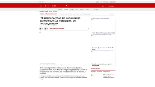 Bildschirmfoto des Originalartikels auf korrespondent.net