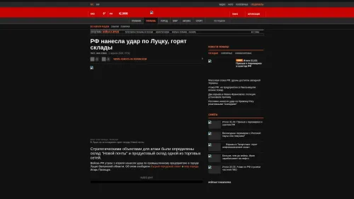 Bildschirmfoto des Originalartikels auf korrespondent.net