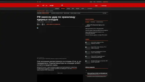 Bildschirmfoto des Originalartikels auf korrespondent.net