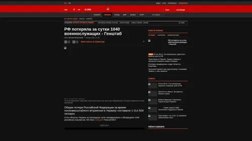 Bildschirmfoto des Originalartikels auf korrespondent.net