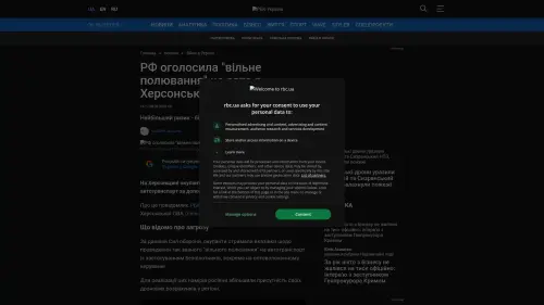 Bildschirmfoto des Originalartikels auf rbc.ua