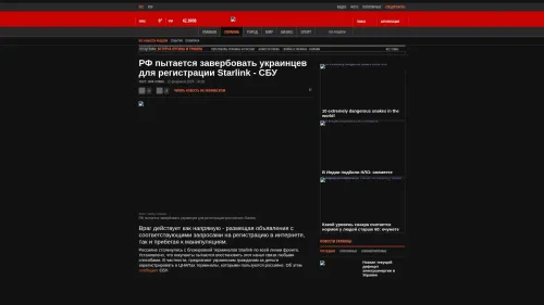 Bildschirmfoto des Originalartikels auf korrespondent.net