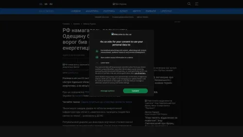 Bildschirmfoto des Originalartikels auf rbc.ua