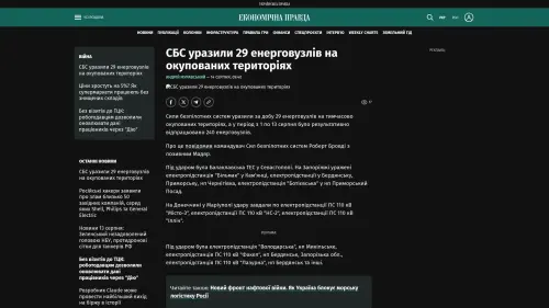 Bildschirmfoto des Originalartikels auf epravda.com.ua