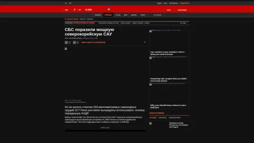 Bildschirmfoto des Originalartikels auf korrespondent.net