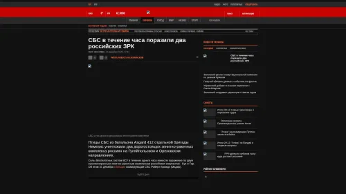 Bildschirmfoto des Originalartikels auf korrespondent.net