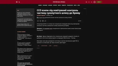 Bildschirmfoto des Originalartikels auf pravda.com.ua