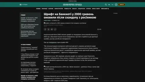 Bildschirmfoto des Originalartikels auf epravda.com.ua