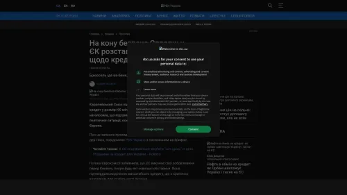 Bildschirmfoto des Originalartikels auf rbc.ua