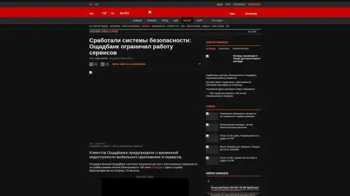 Bildschirmfoto des Originalartikels auf korrespondent.net