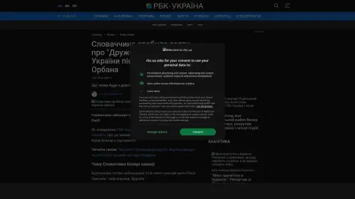 Bildschirmfoto des Originalartikels auf rbc.ua