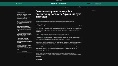 Bildschirmfoto des Originalartikels auf epravda.com.ua