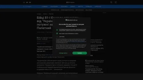 Bildschirmfoto des Originalartikels auf rbc.ua