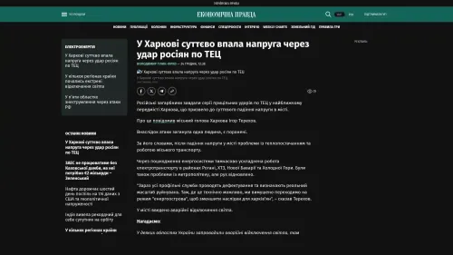 Bildschirmfoto des Originalartikels auf epravda.com.ua