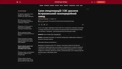 Bildschirmfoto des Originalartikels auf pravda.com.ua