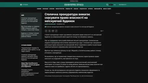 Bildschirmfoto des Originalartikels auf epravda.com.ua