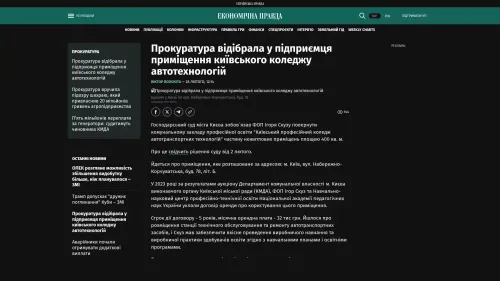 Bildschirmfoto des Originalartikels auf epravda.com.ua