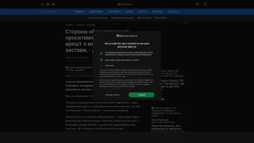 Bildschirmfoto des Originalartikels auf rbc.ua