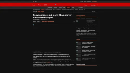 Bildschirmfoto des Originalartikels auf korrespondent.net