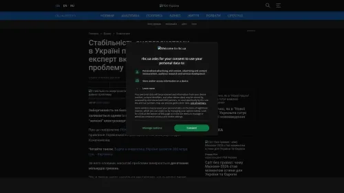 Bildschirmfoto des Originalartikels auf rbc.ua